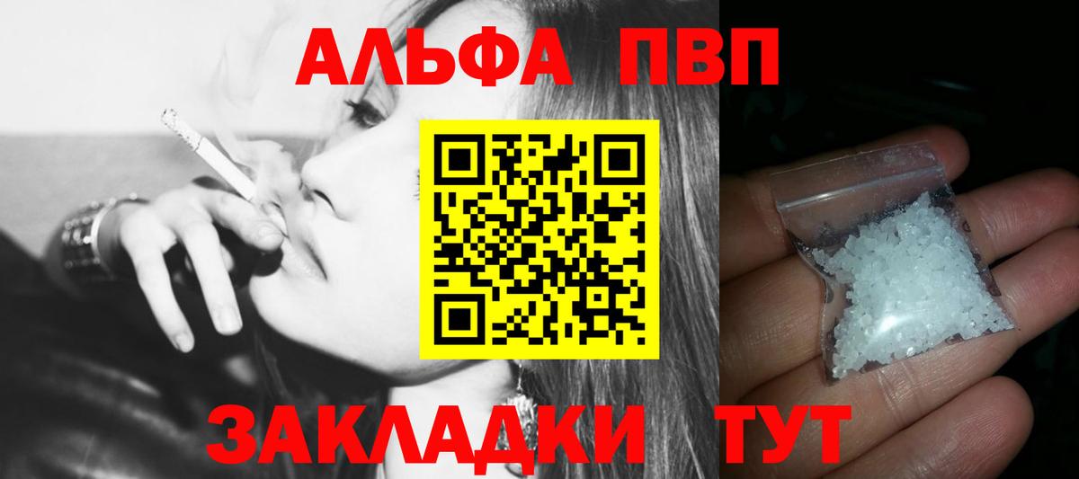 А ПВП Crystall  A PVP  Раменское  Alfa_PVP крисы CK  Вход с VPN  A PVP СК КРИС 
