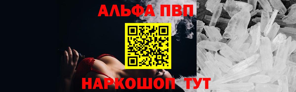 Alpha PVP СК Раменское