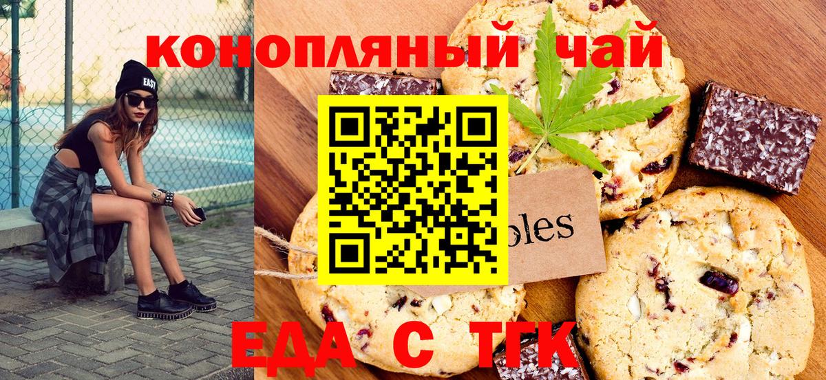 Раменское  Cannafood марихуана  Вход с VPN 