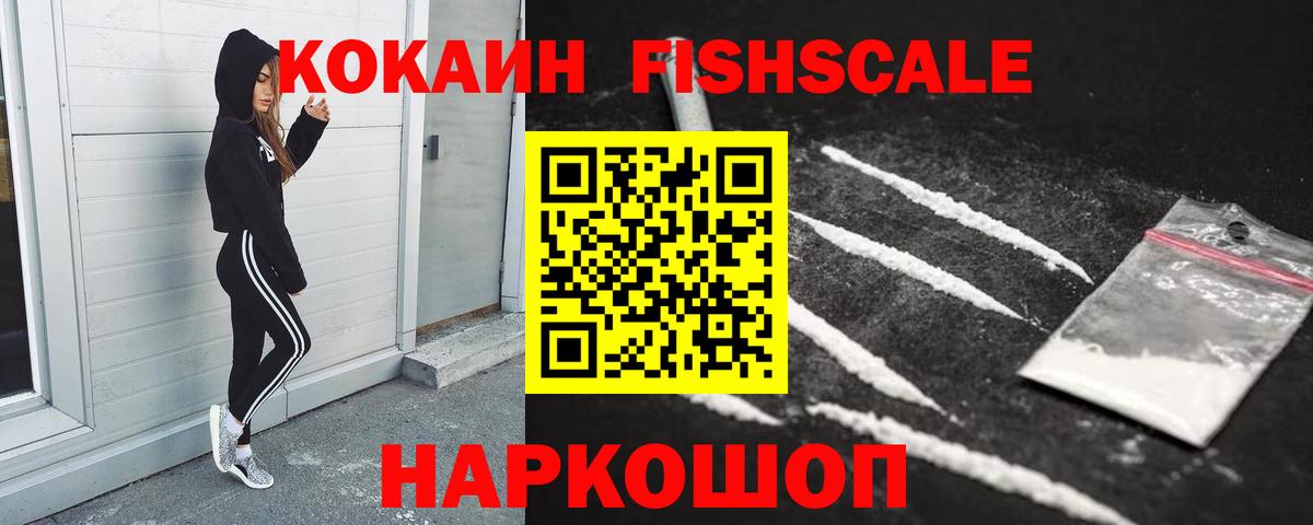 Кокаин 99% Раменское