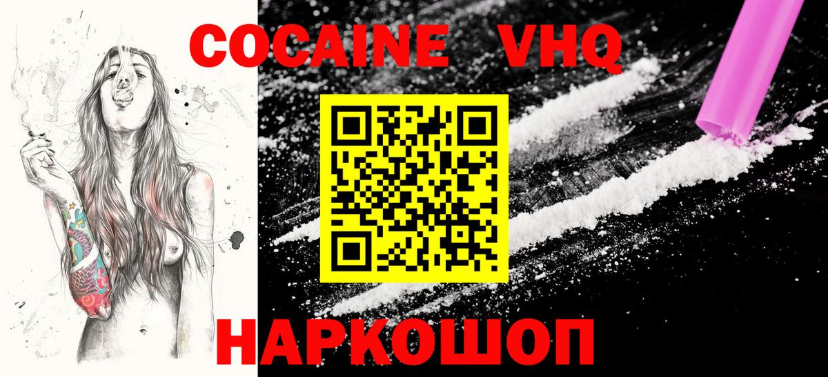 Кокаин 99%  Вход с VPN  Раменское  COCAIN Колумбийский 