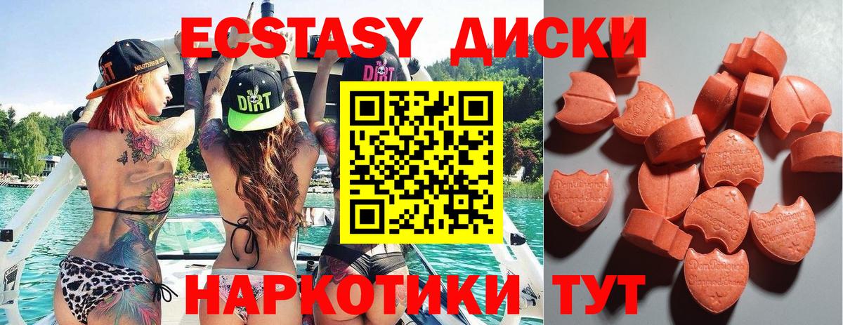 купить закладку  Вход с VPN  Экстази  Раменское  Ecstasy Дубай  МЕГА как зайти  Экстази Philipp Plein 