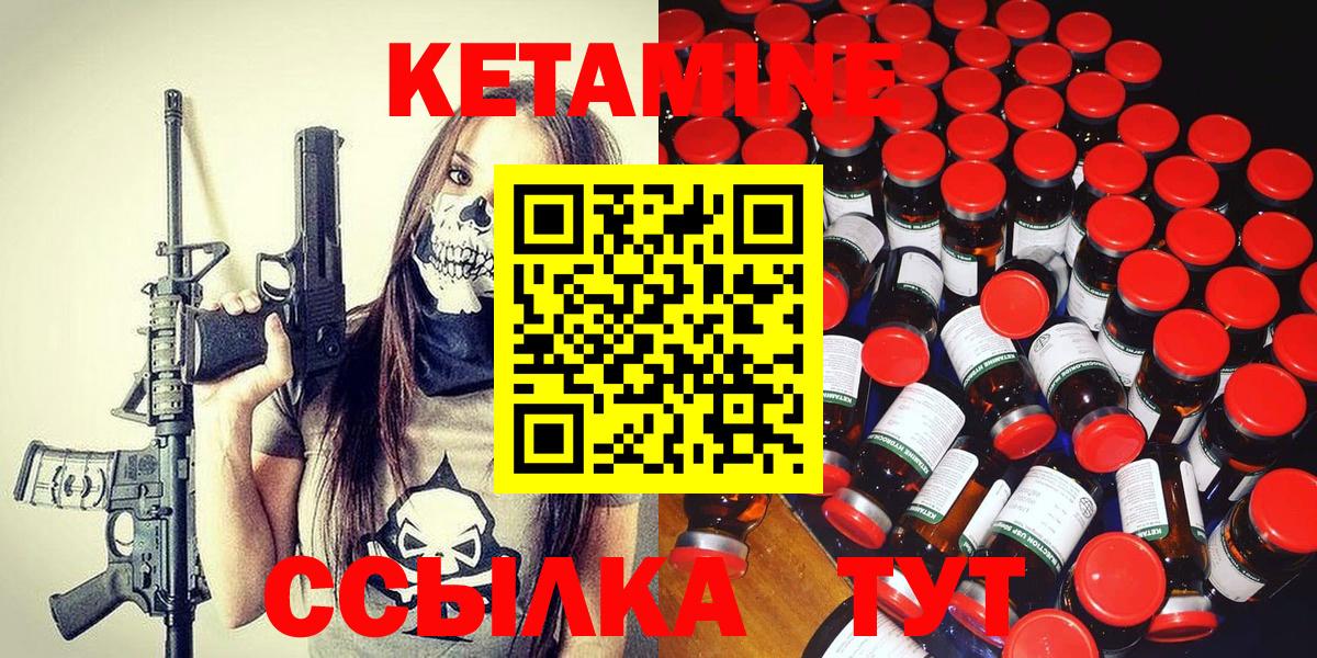 Кетамин ketamine Раменское