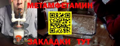 мет Ипатово