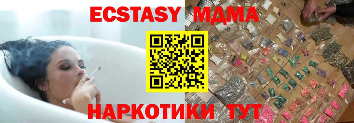 MDMA Molly  MDMA  Раменское  Вход с VPN 