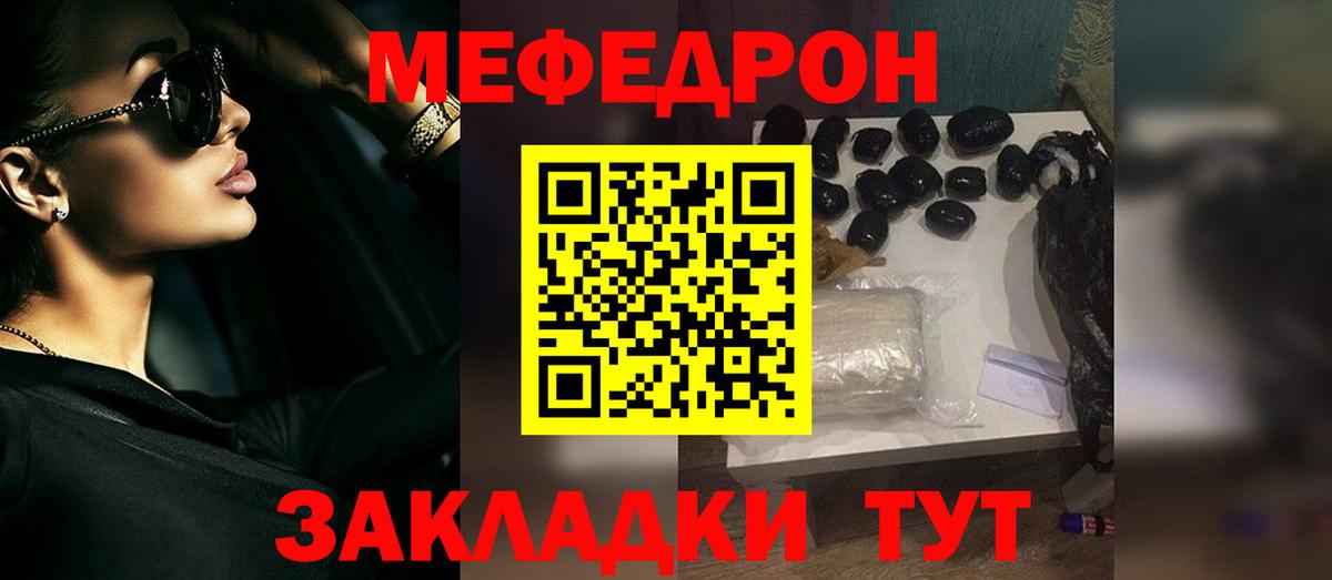 МЯУ-МЯУ  дарнет шоп  Мефедрон кристаллы  Раменское  МЕФ мяу мяу  Вход с VPN 