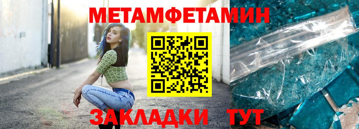 МЕТАМФЕТАМИН витя  Вход с VPN  Раменское 