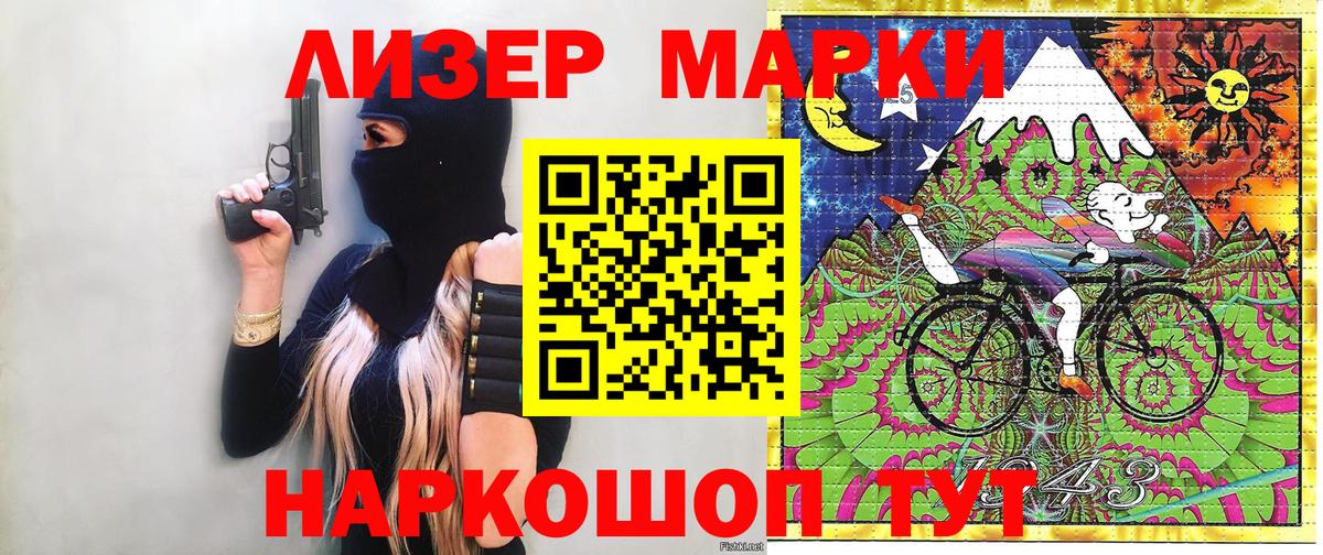Раменское  Марки N-bome 1,5мг  цена   Вход с VPN 
