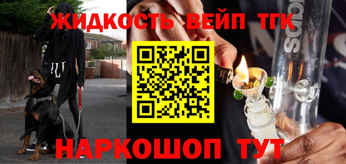 ТГК Wax  Вход с VPN  Раменское  Дистиллят ТГК жижа 
