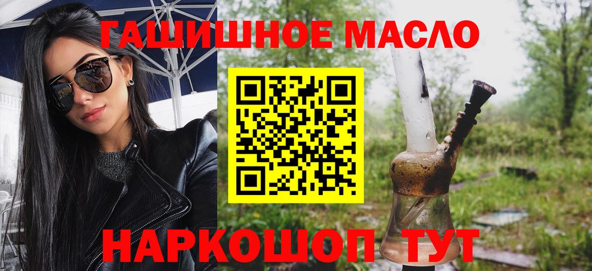 Дистиллят ТГК вейп с тгк Раменское